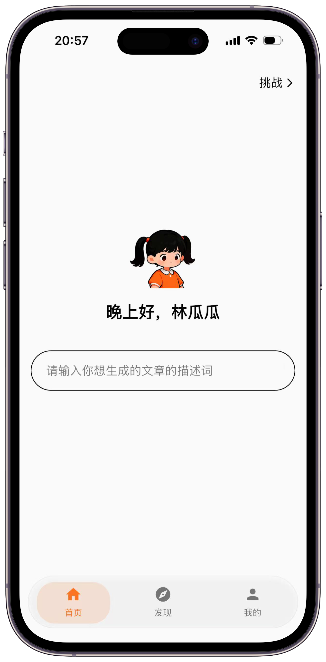 App 页面截图